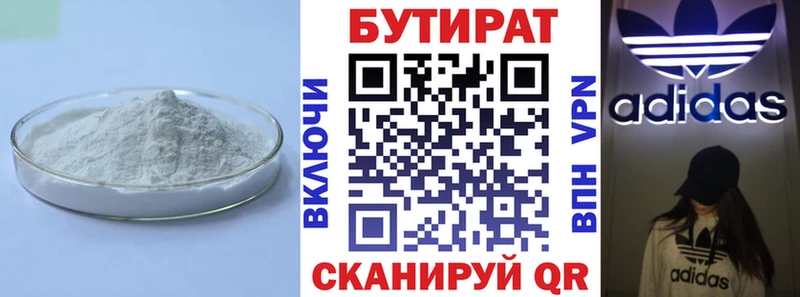 где можно купить наркотик  Шарья  mega зеркало  БУТИРАТ буратино 