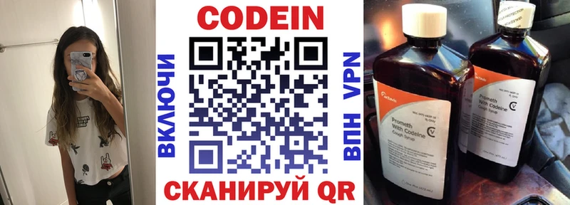 Кодеиновый сироп Lean Purple Drank Шарья
