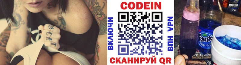 Кодеиновый сироп Lean Purple Drank  даркнет сайт  Шарья 