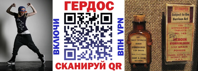 ГЕРОИН гречка  Шарья 