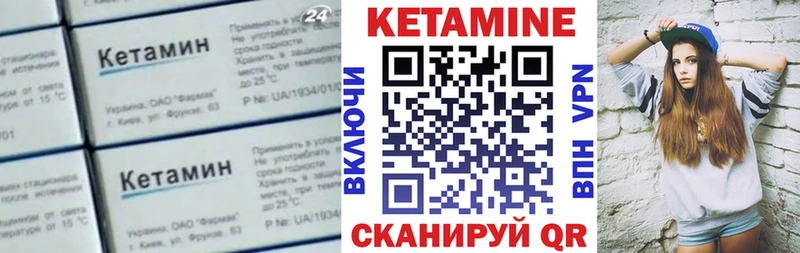 Кетамин VHQ  блэк спрут маркетплейс  Шарья 