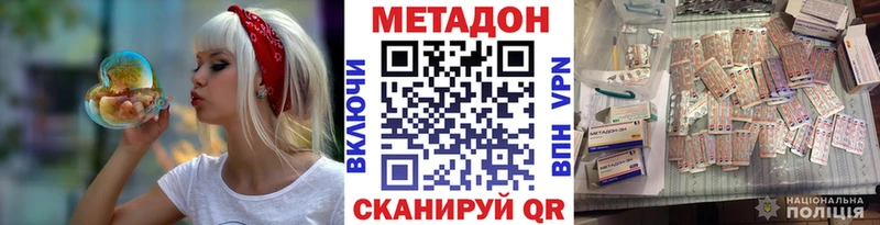 darknet формула купить наркотик Шарья МЕТАДОН methadone
